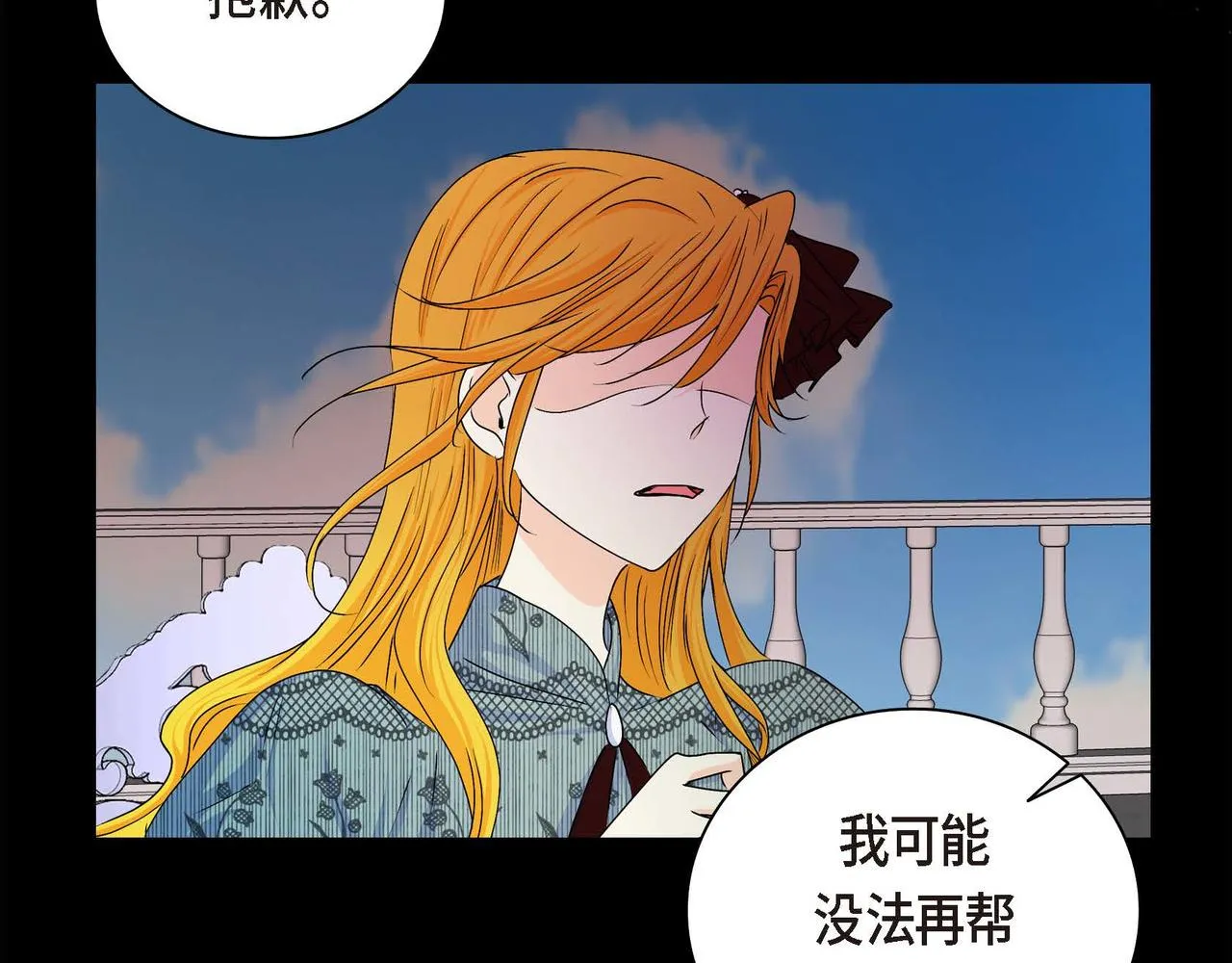 第21话 不要抛弃我 第62页