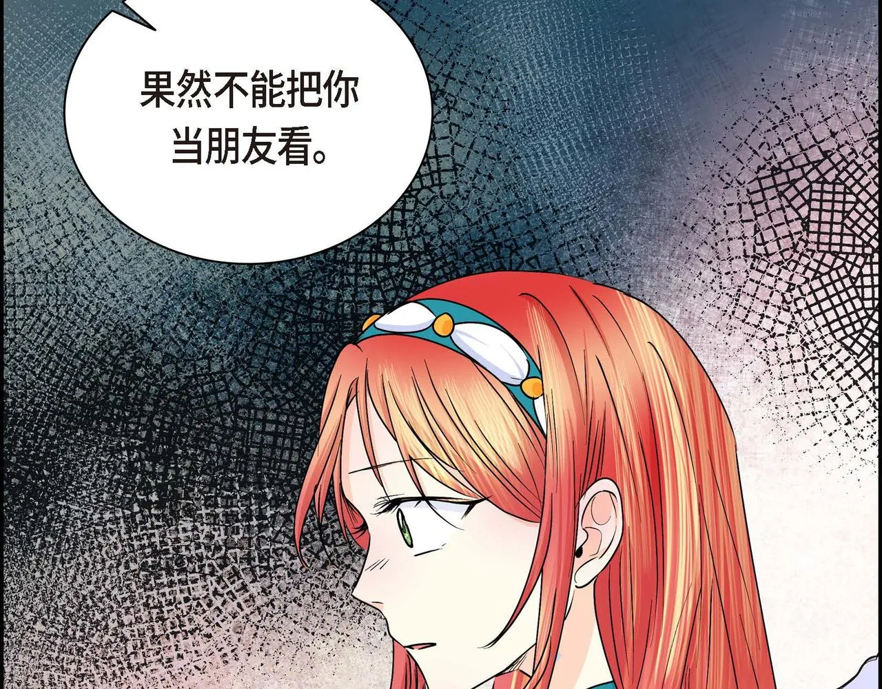 第21话 不要抛弃我 第66页