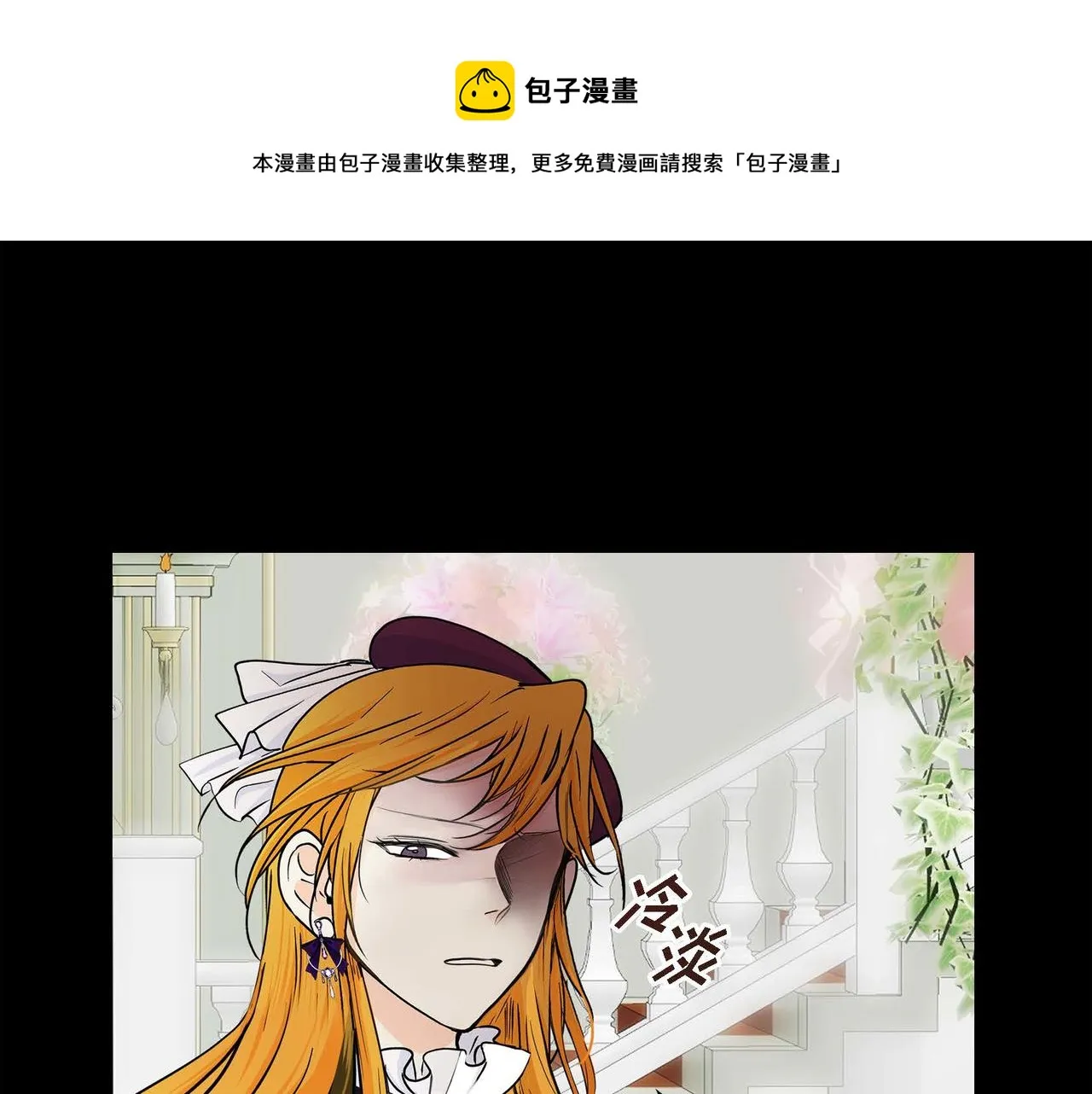 第21话 不要抛弃我 第73页