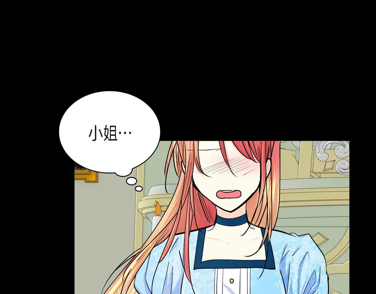 第21话 不要抛弃我 第75页