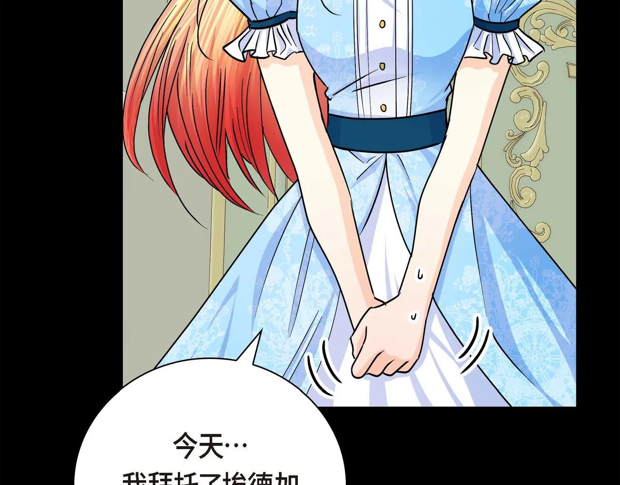 第21话 不要抛弃我 第76页