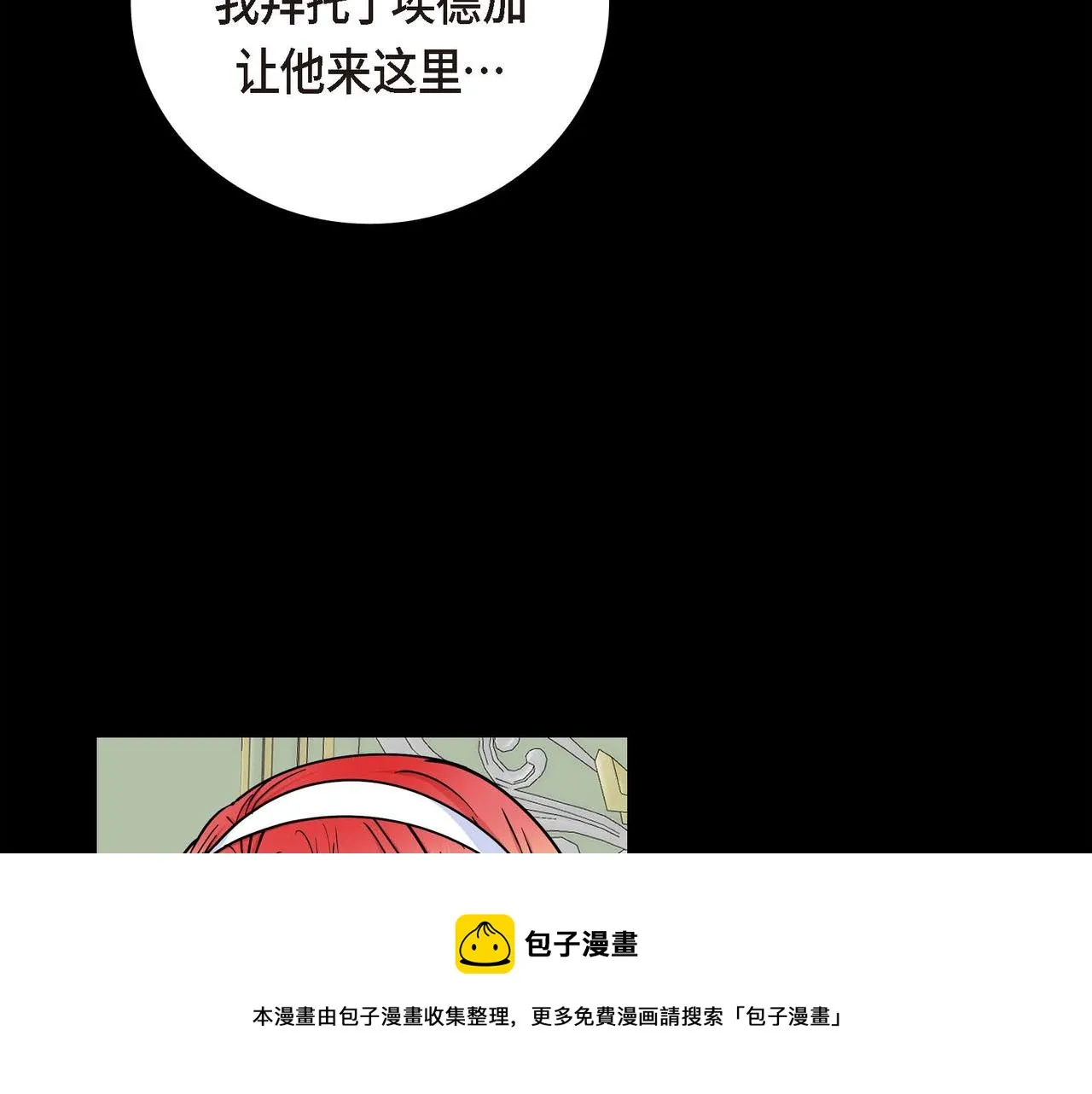 第21话 不要抛弃我 第77页