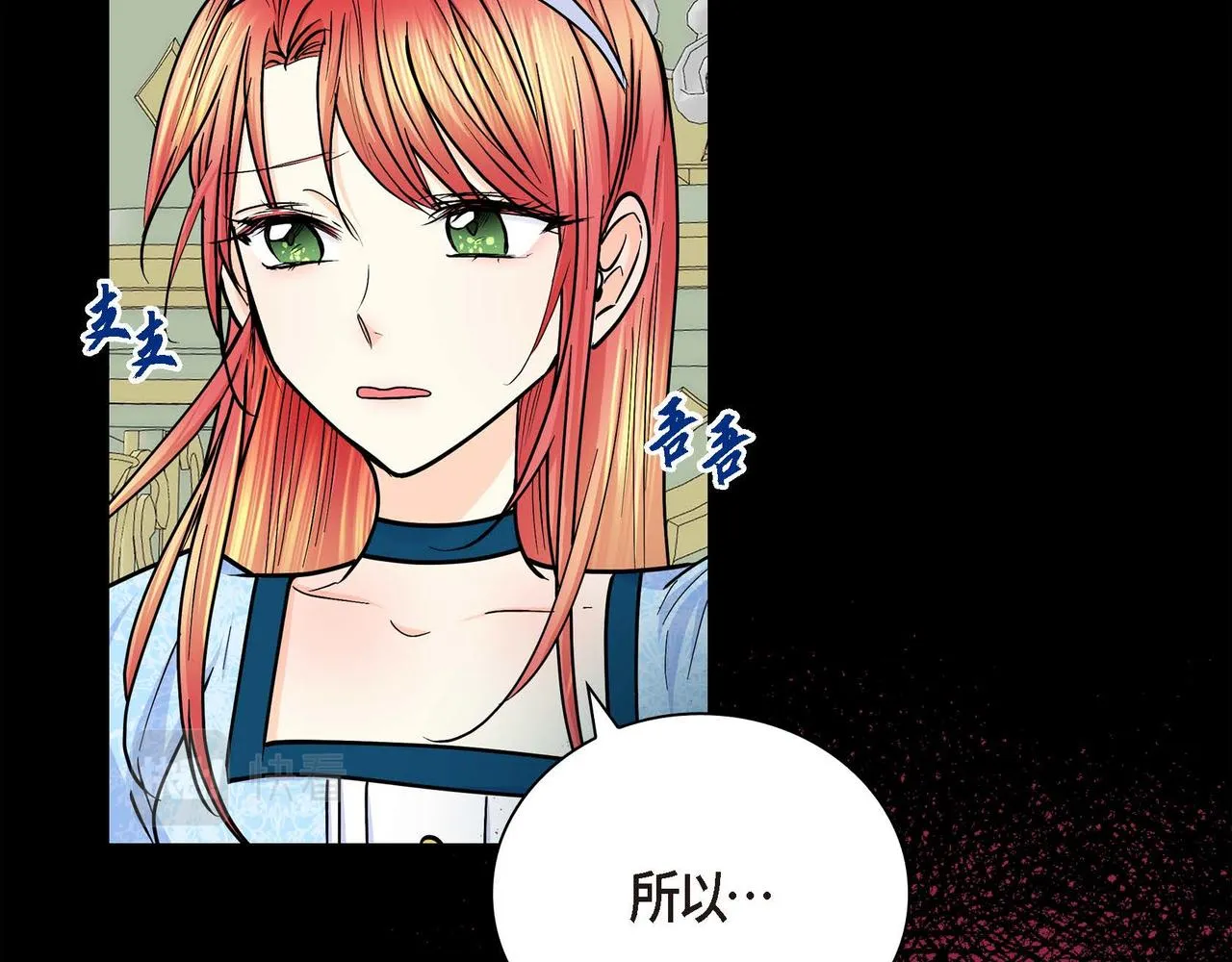 第21话 不要抛弃我 第78页