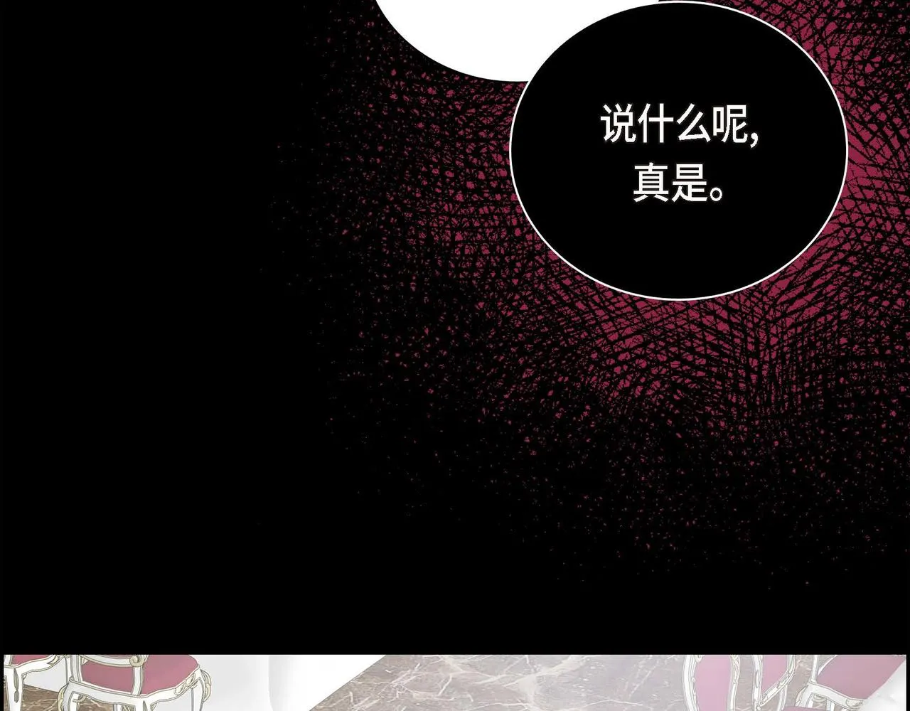 第21话 不要抛弃我 第79页