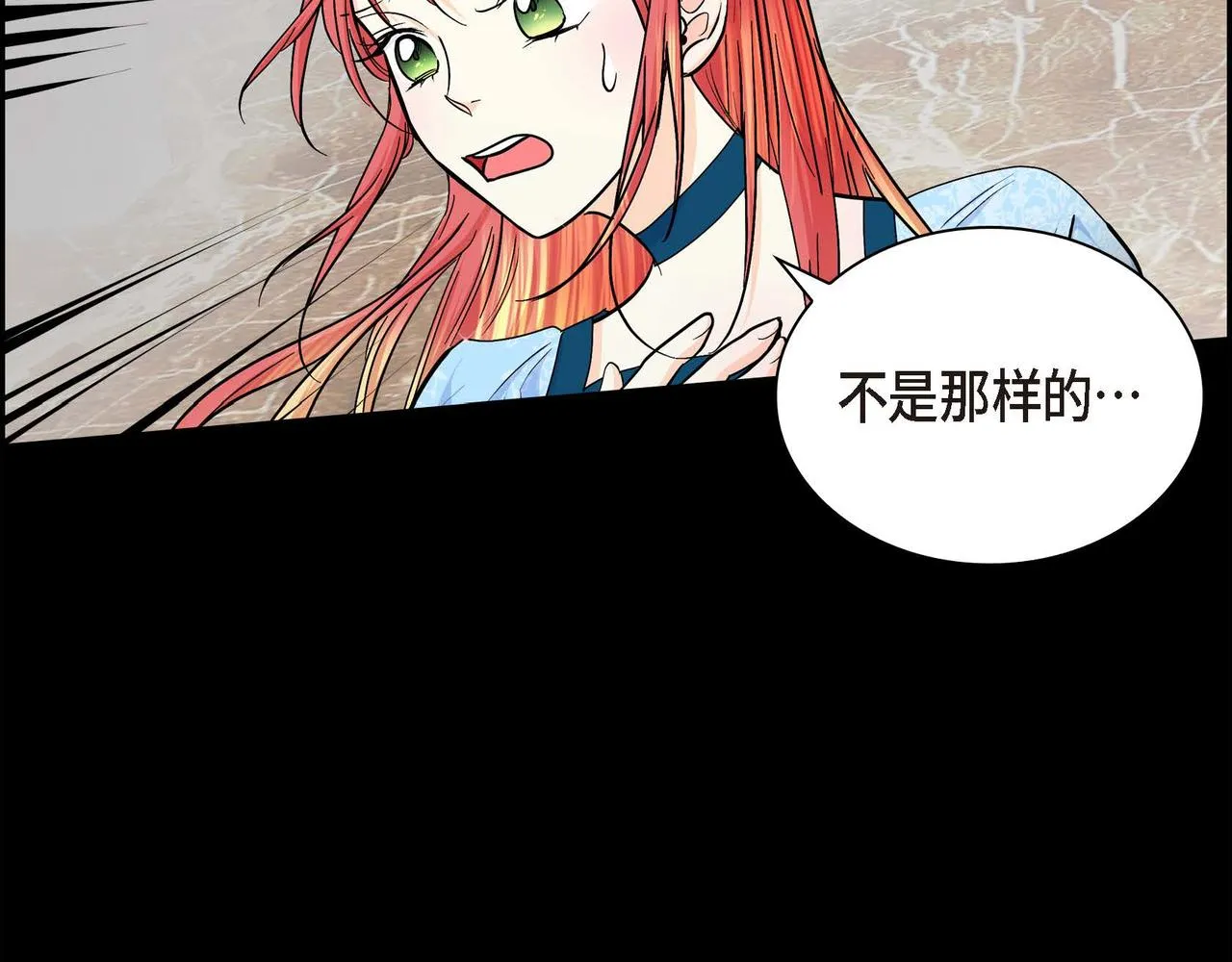 第21话 不要抛弃我 第84页