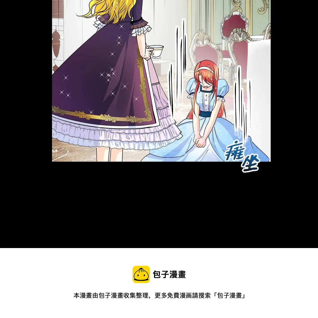 第21话 不要抛弃我 第93页