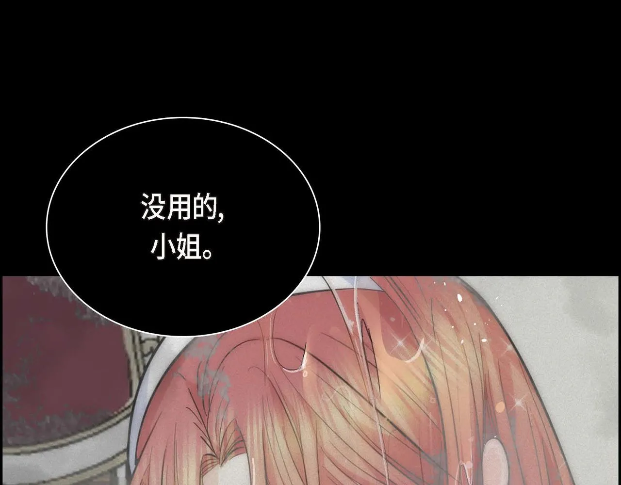 第21话 不要抛弃我 第95页