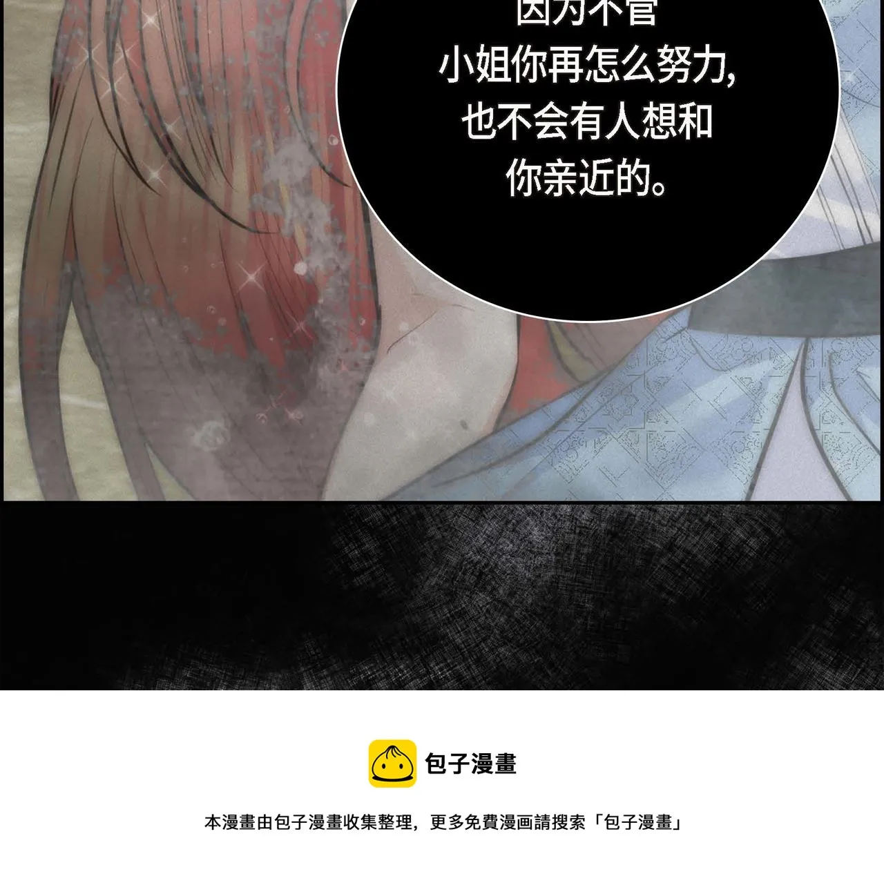 第21话 不要抛弃我 第97页