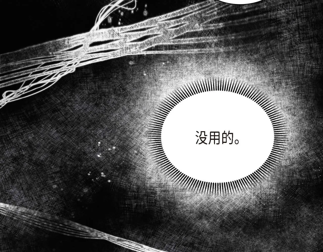 第21话 不要抛弃我 第99页