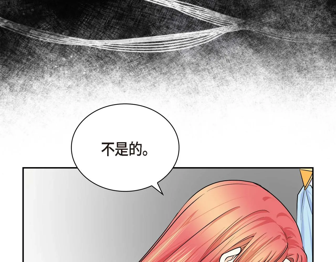 第21话 不要抛弃我 第100页
