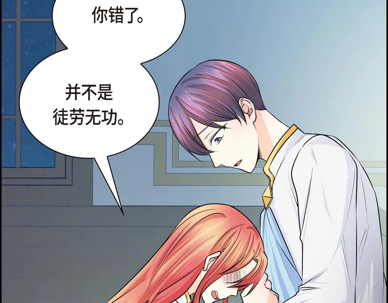 第21话 不要抛弃我 第103页
