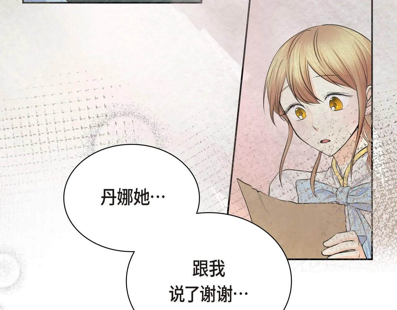 第21话 不要抛弃我 第107页