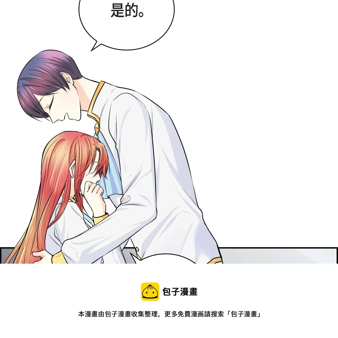 第21话 不要抛弃我 第113页