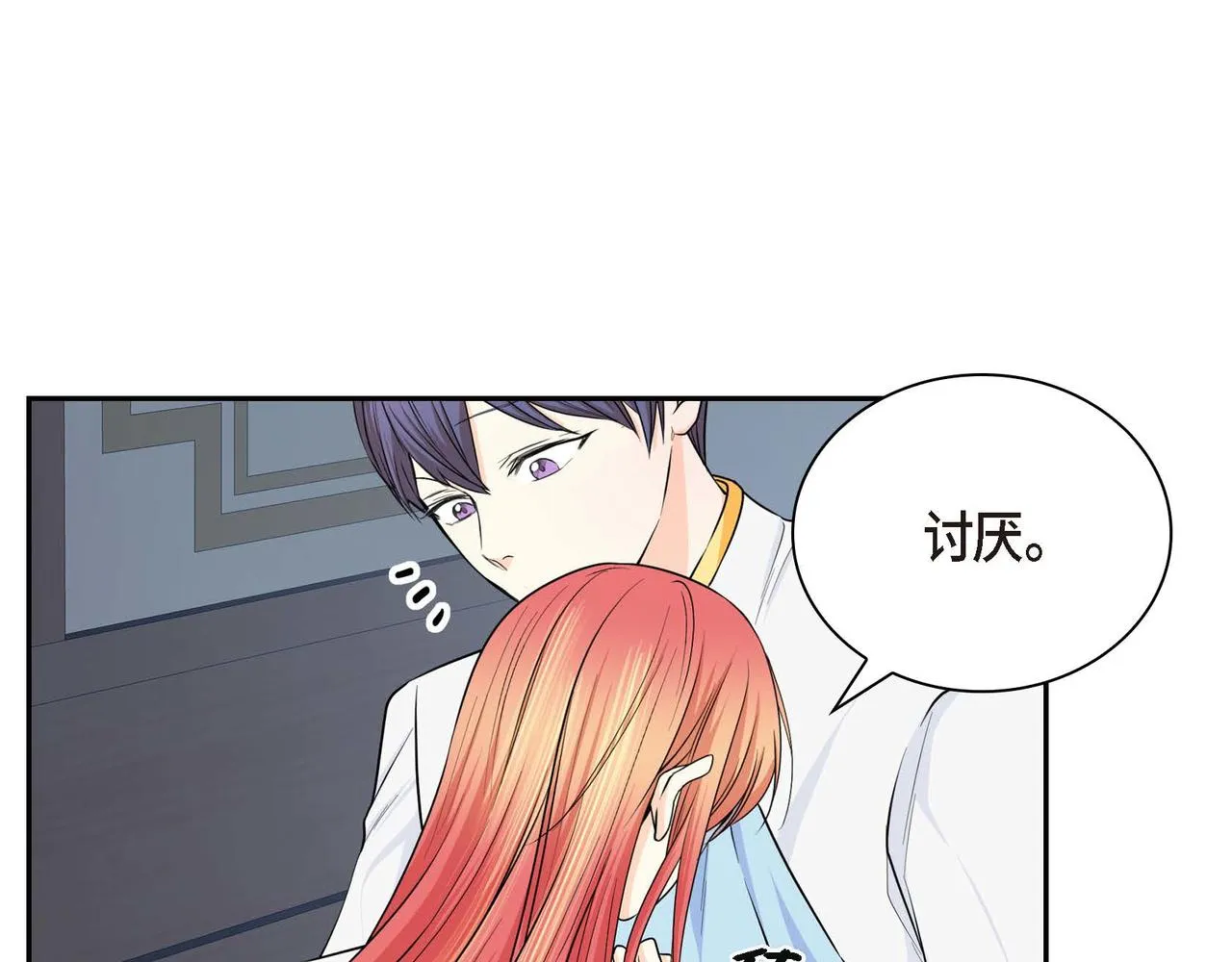 第21话 不要抛弃我 第116页