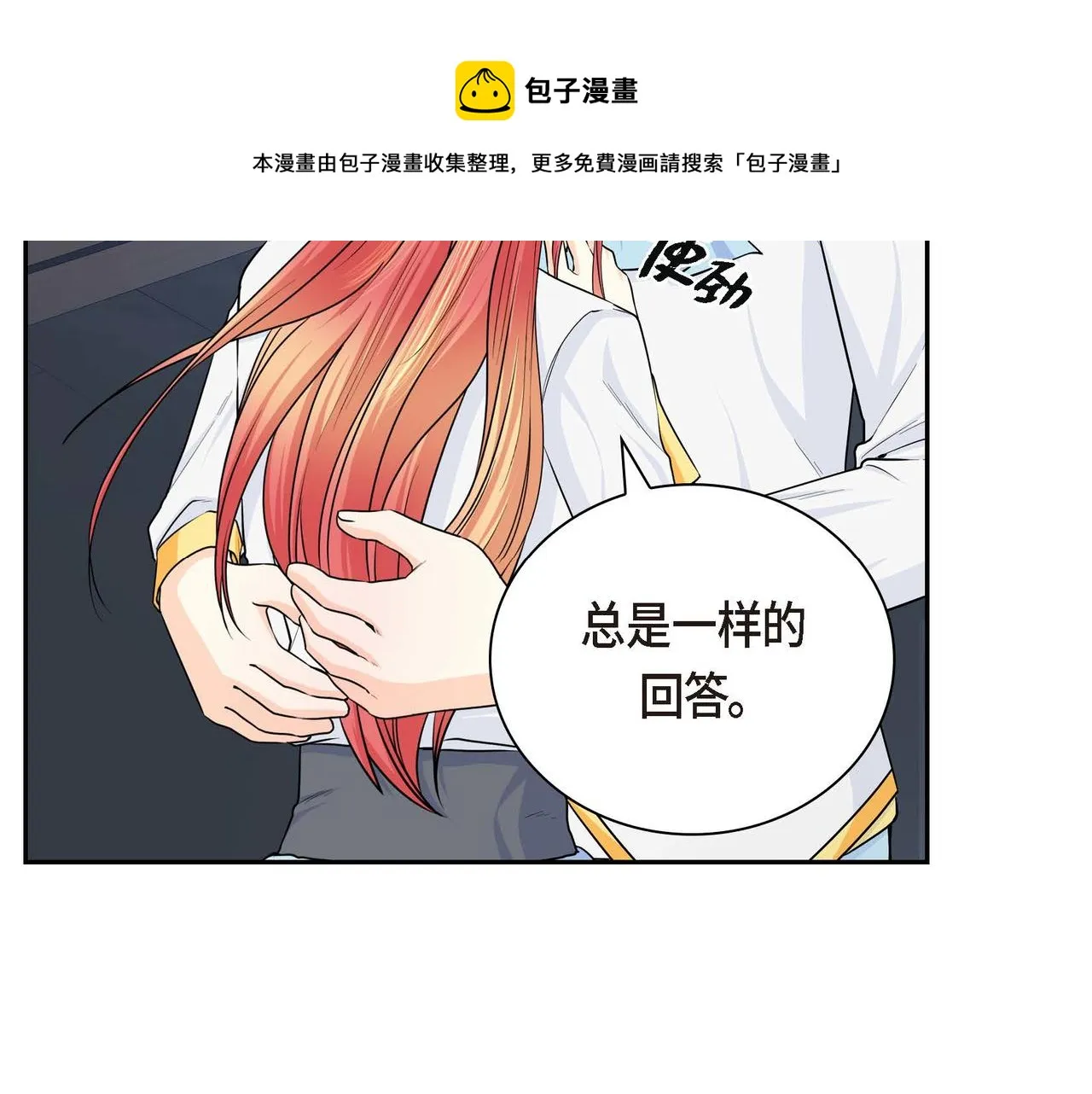 第21话 不要抛弃我 第117页
