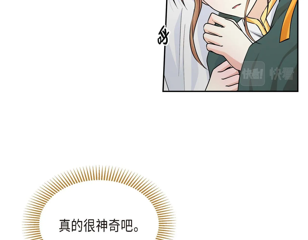 第21话 不要抛弃我 第128页
