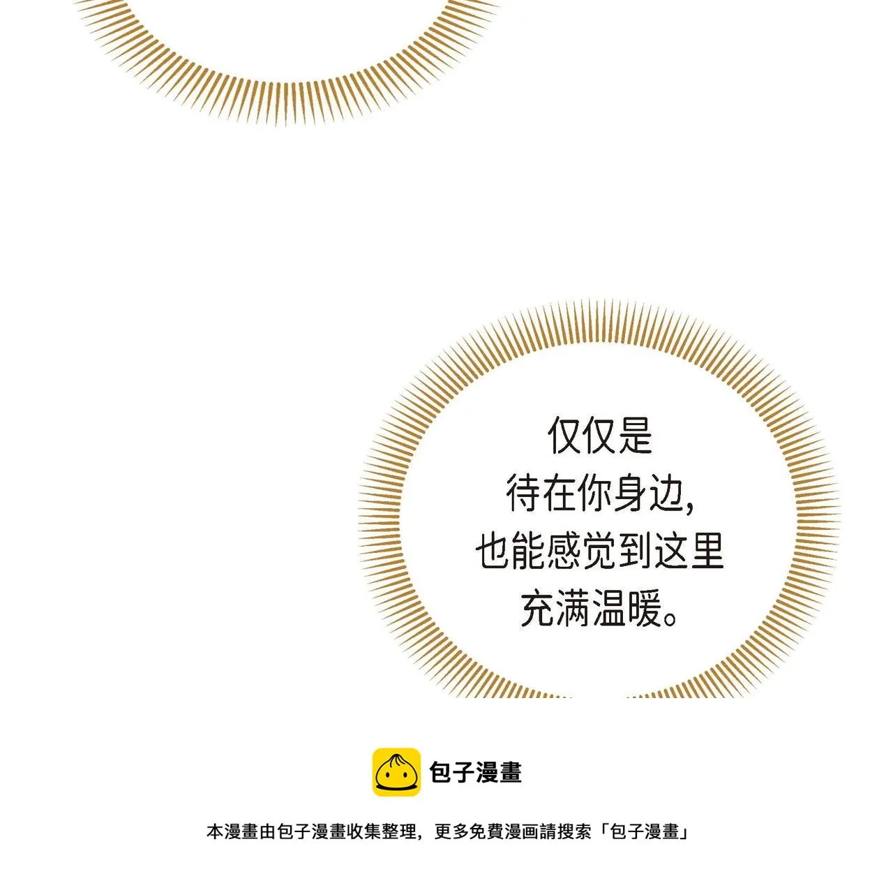 第21话 不要抛弃我 第129页