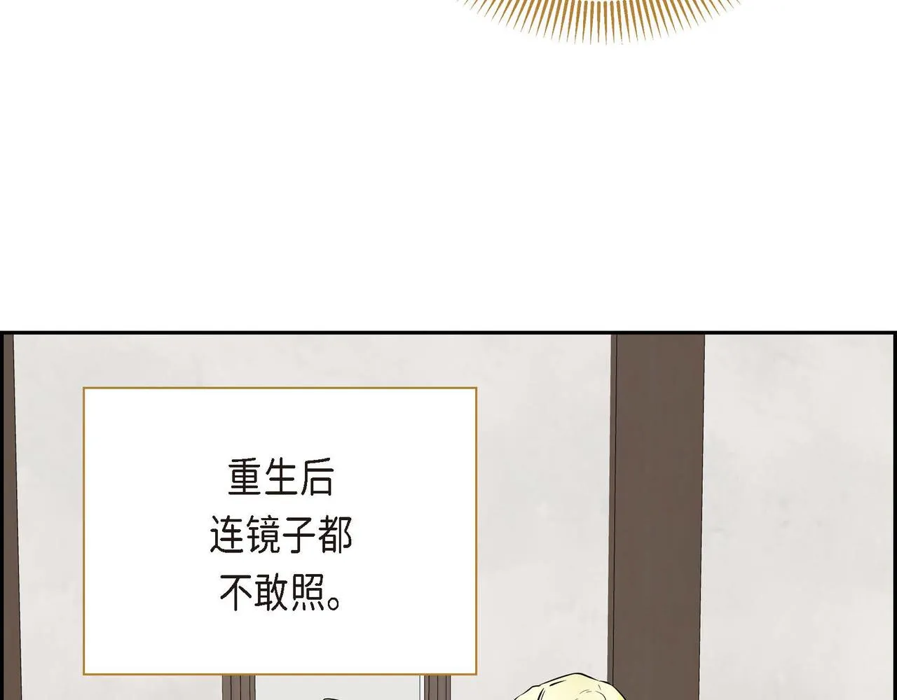 第21话 不要抛弃我 第130页