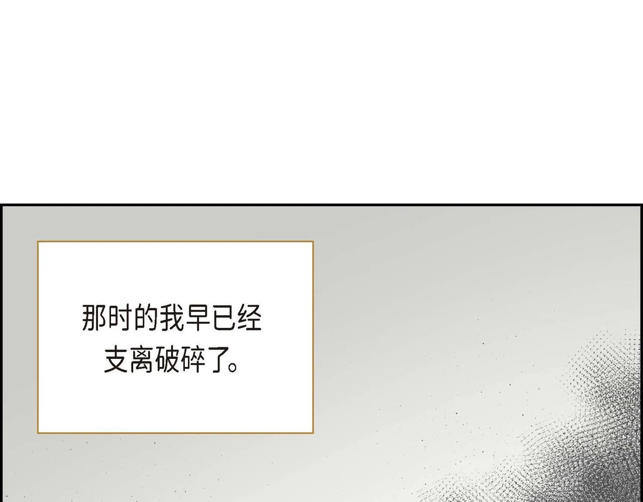 第21话 不要抛弃我 第132页