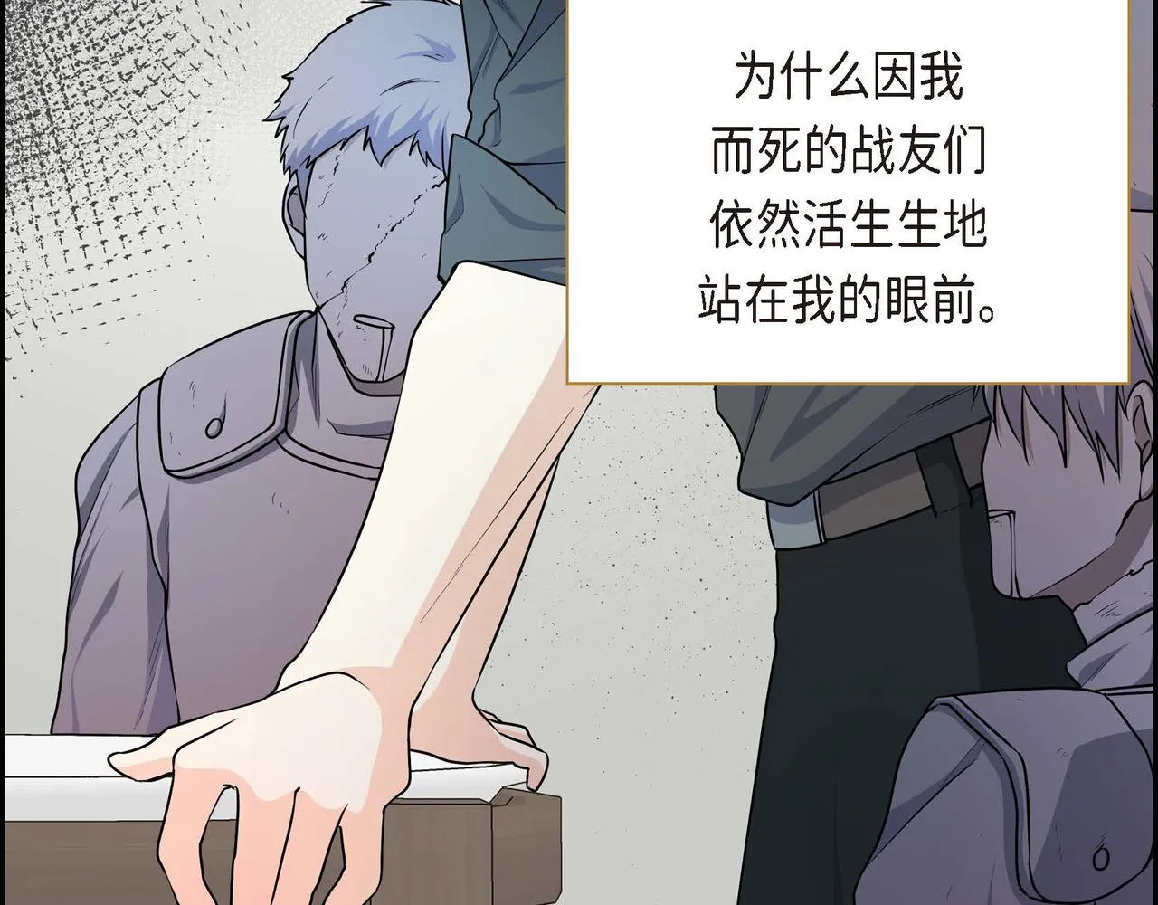 第21话 不要抛弃我 第134页