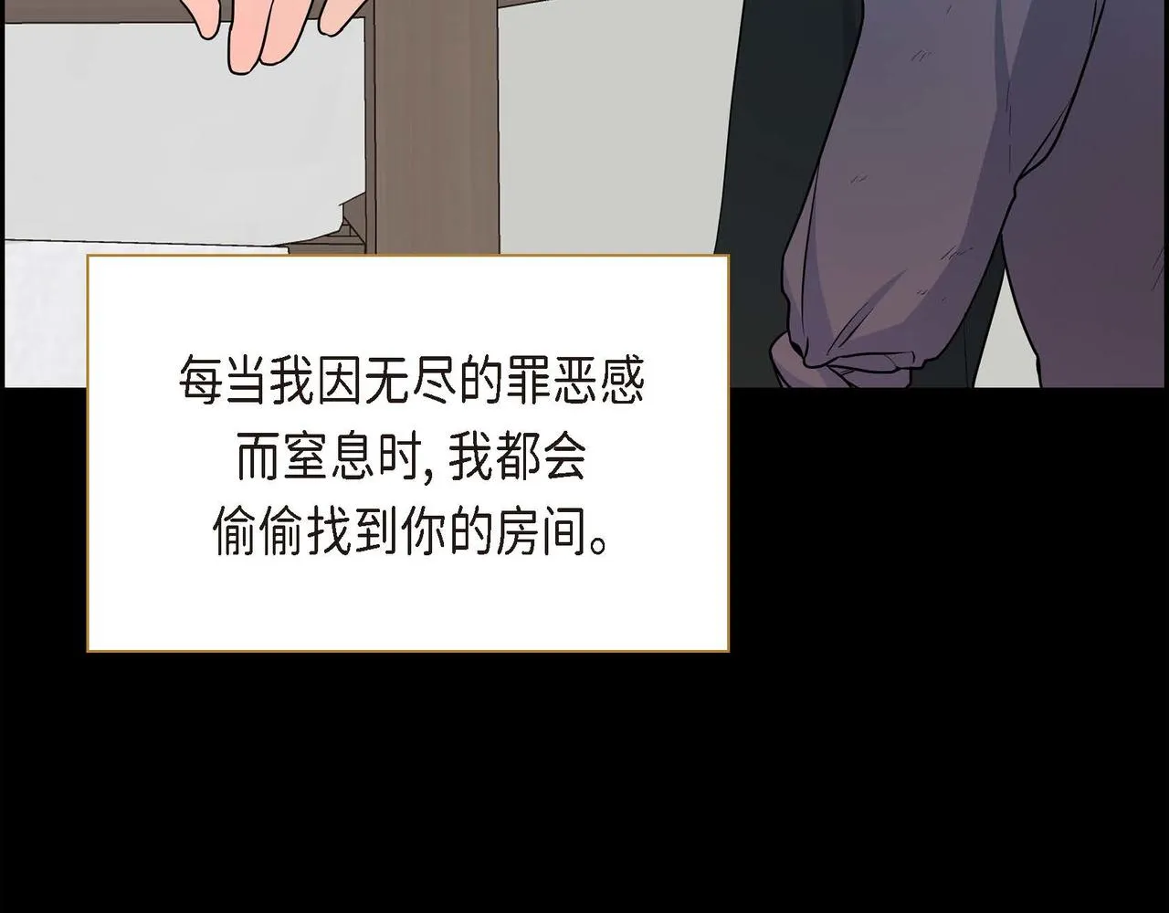 第21话 不要抛弃我 第135页
