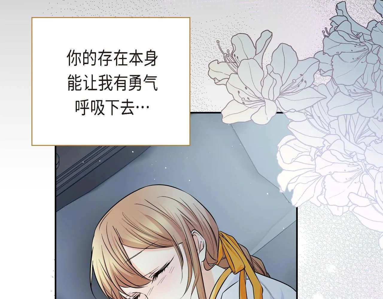 第21话 不要抛弃我 第139页