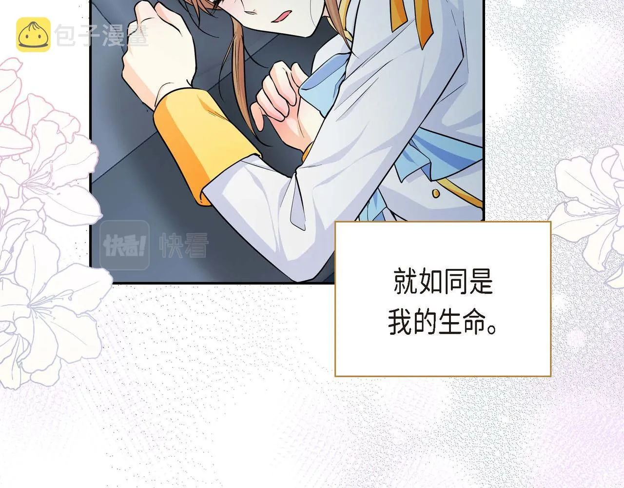 第21话 不要抛弃我 第140页