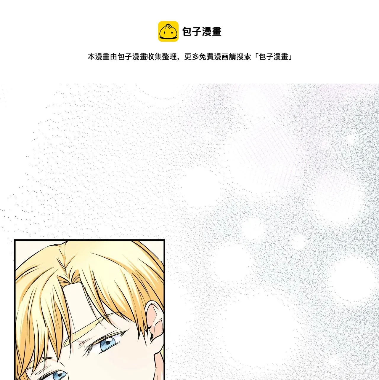 第21话 不要抛弃我 第141页
