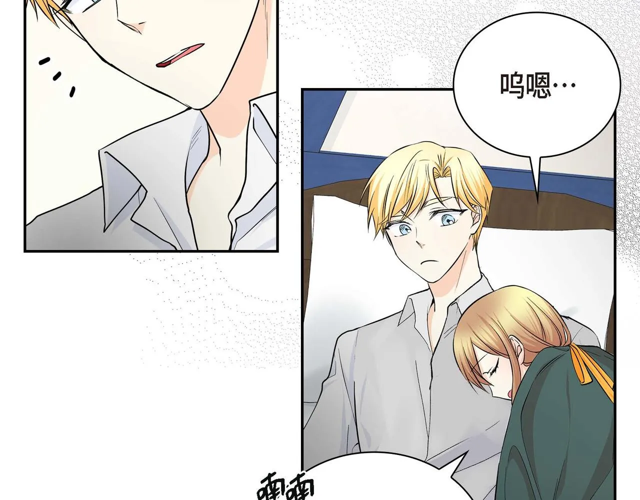 第21话 不要抛弃我 第142页
