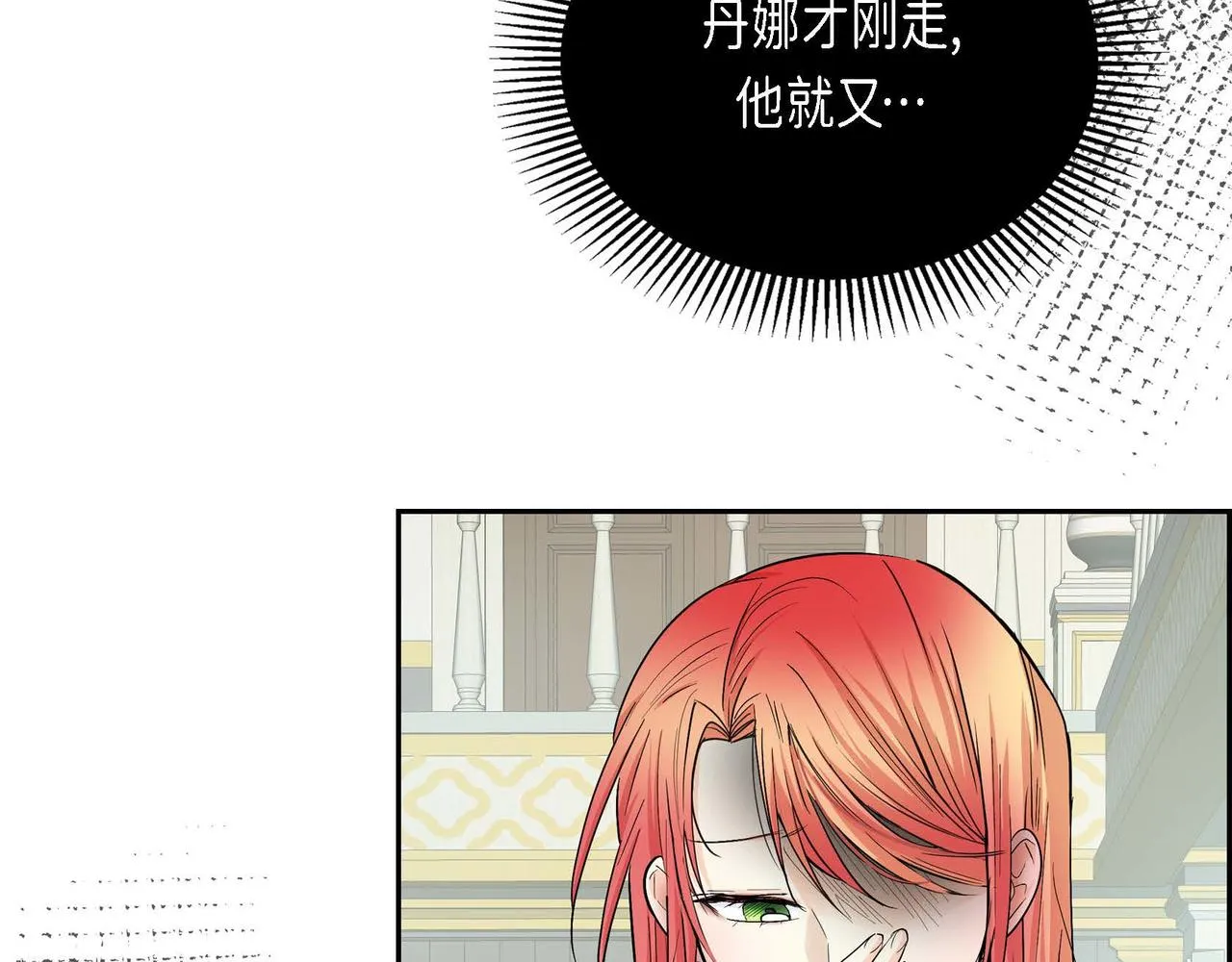 第20话 在身边 第3页