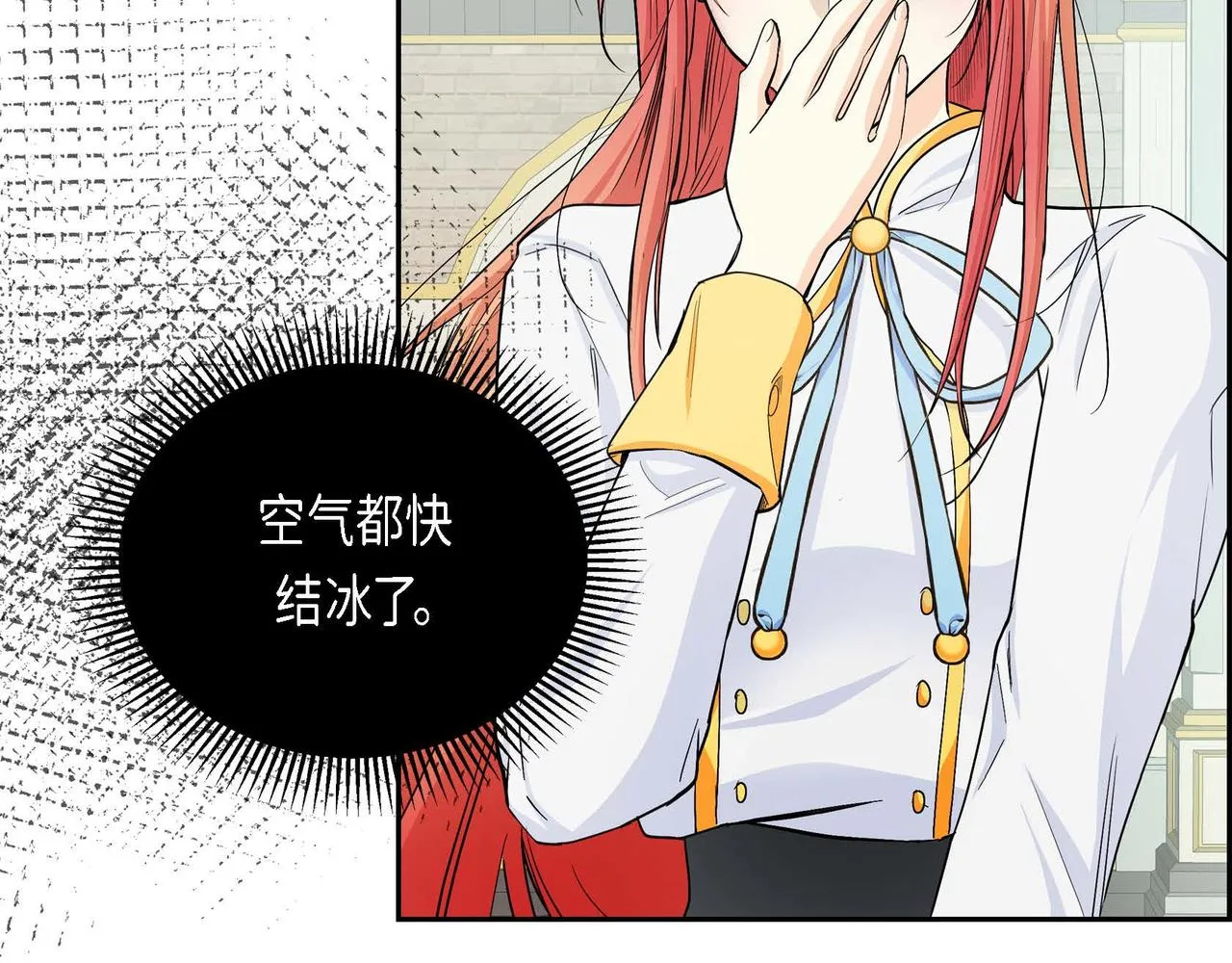 第20话 在身边 第4页