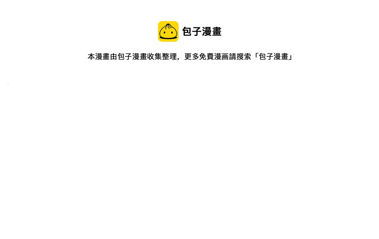 第20话 在身边 第5页