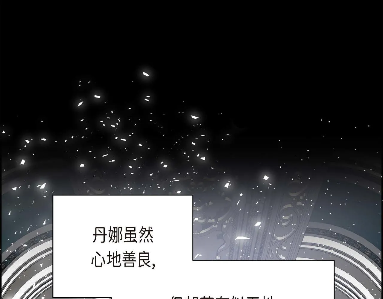 第20话 在身边 第11页