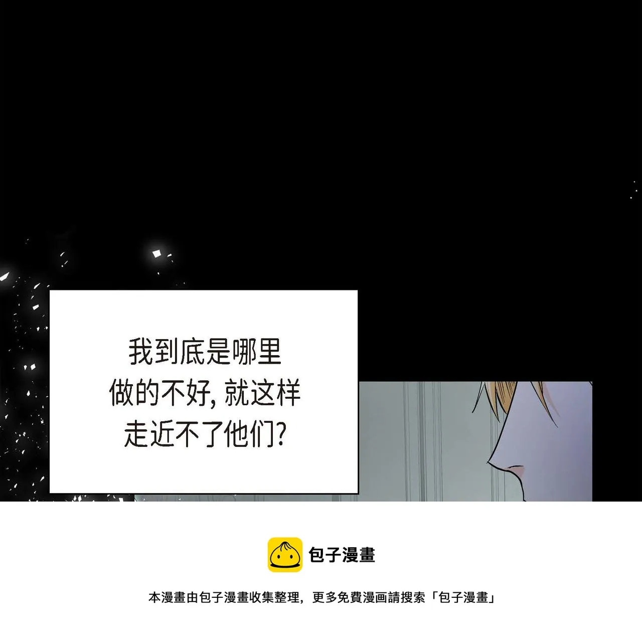 第20话 在身边 第17页