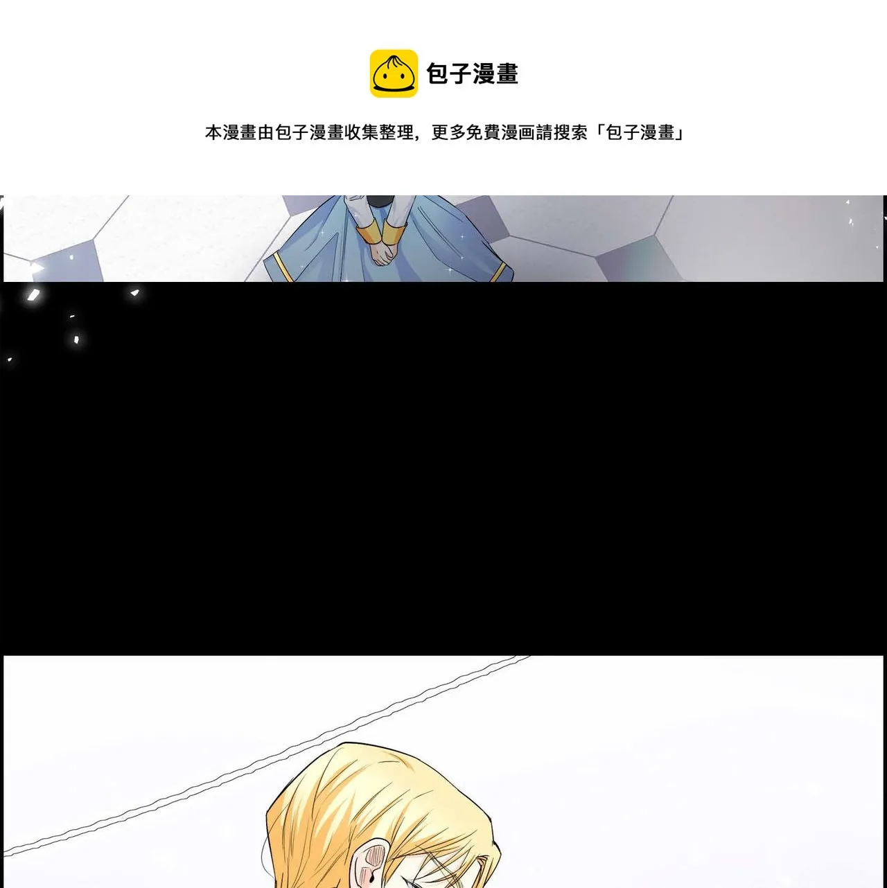 第20话 在身边 第21页
