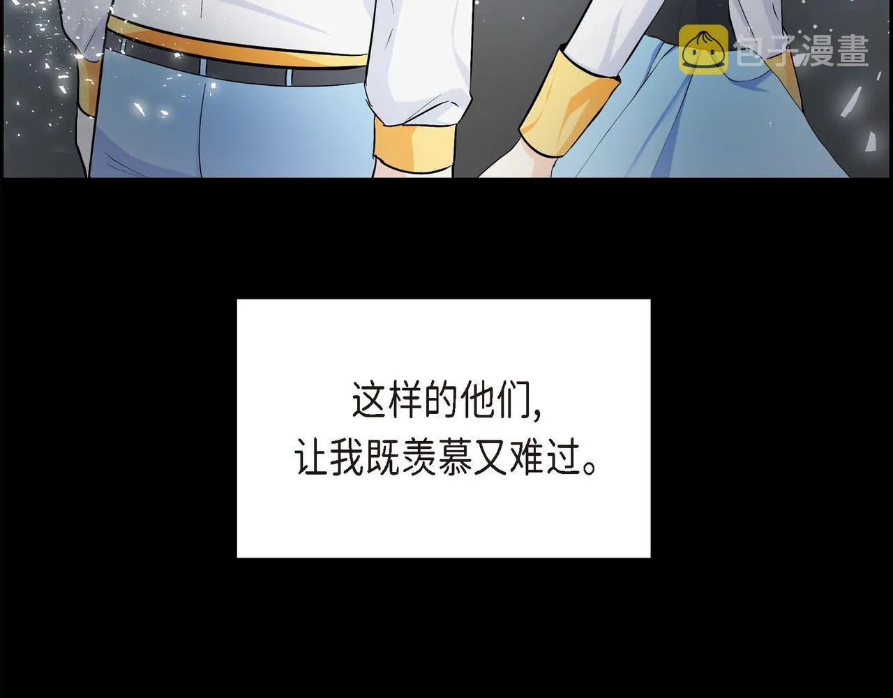 第20话 在身边 第23页