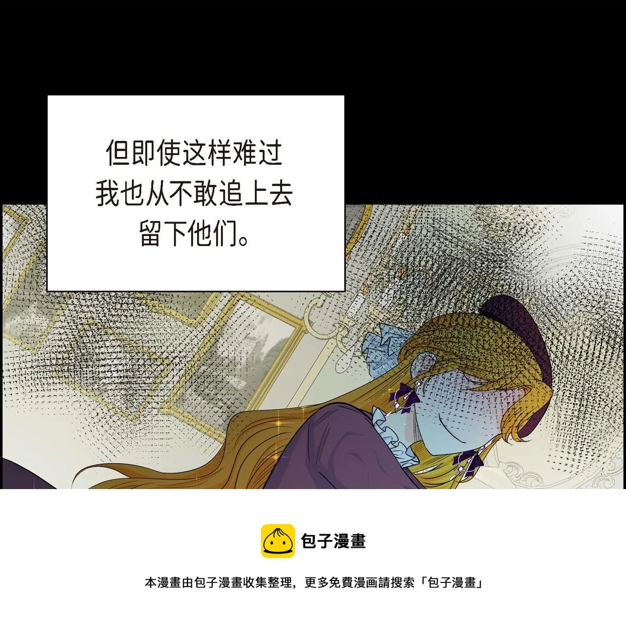 第20话 在身边 第25页