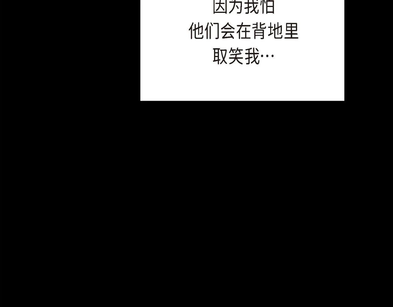 第20话 在身边 第27页