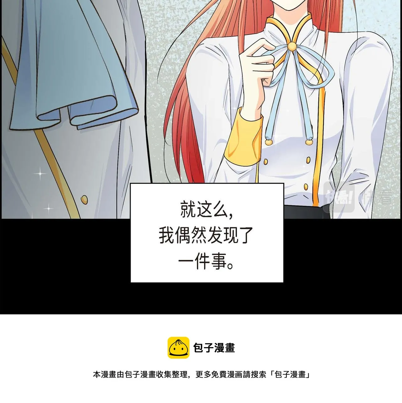 第20话 在身边 第29页