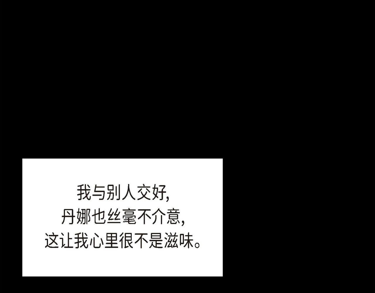 第20话 在身边 第30页
