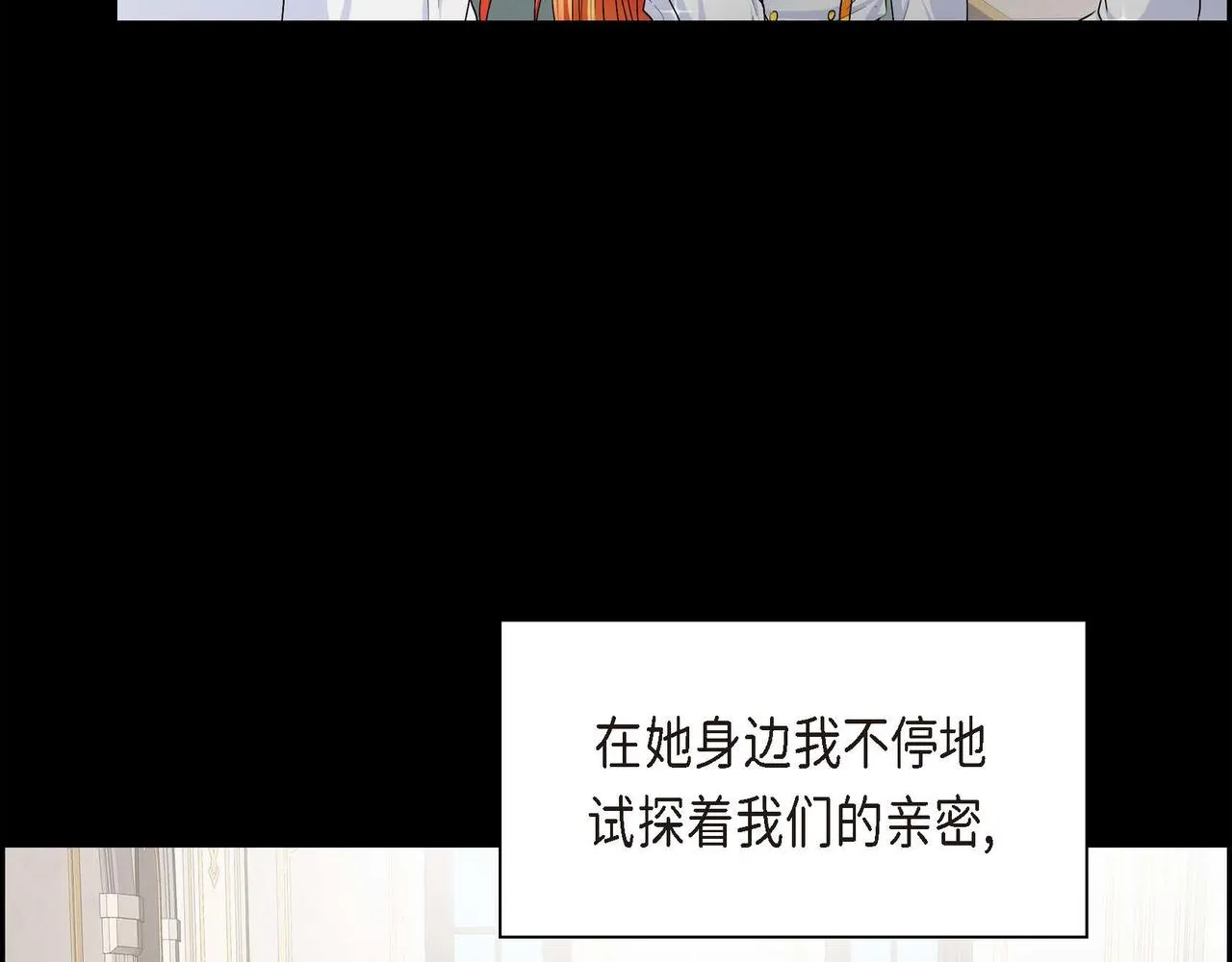第20话 在身边 第32页