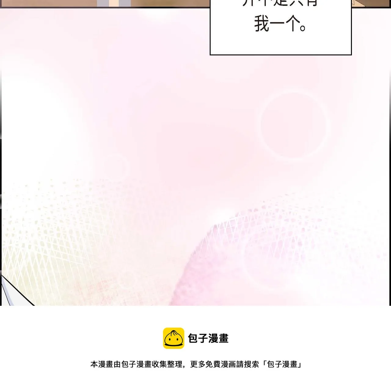 第20话 在身边 第41页