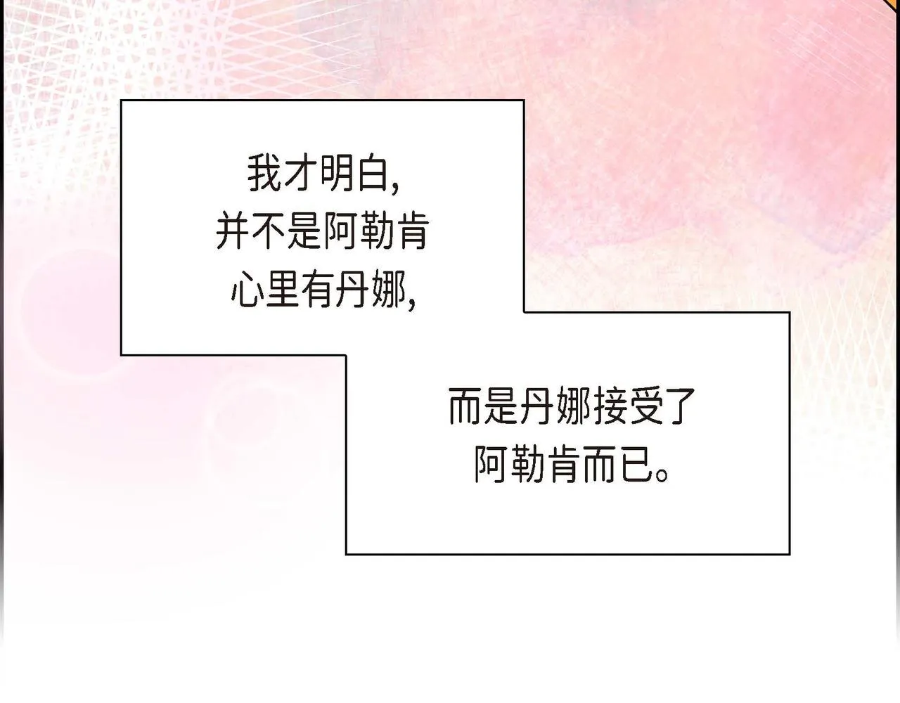 第20话 在身边 第43页