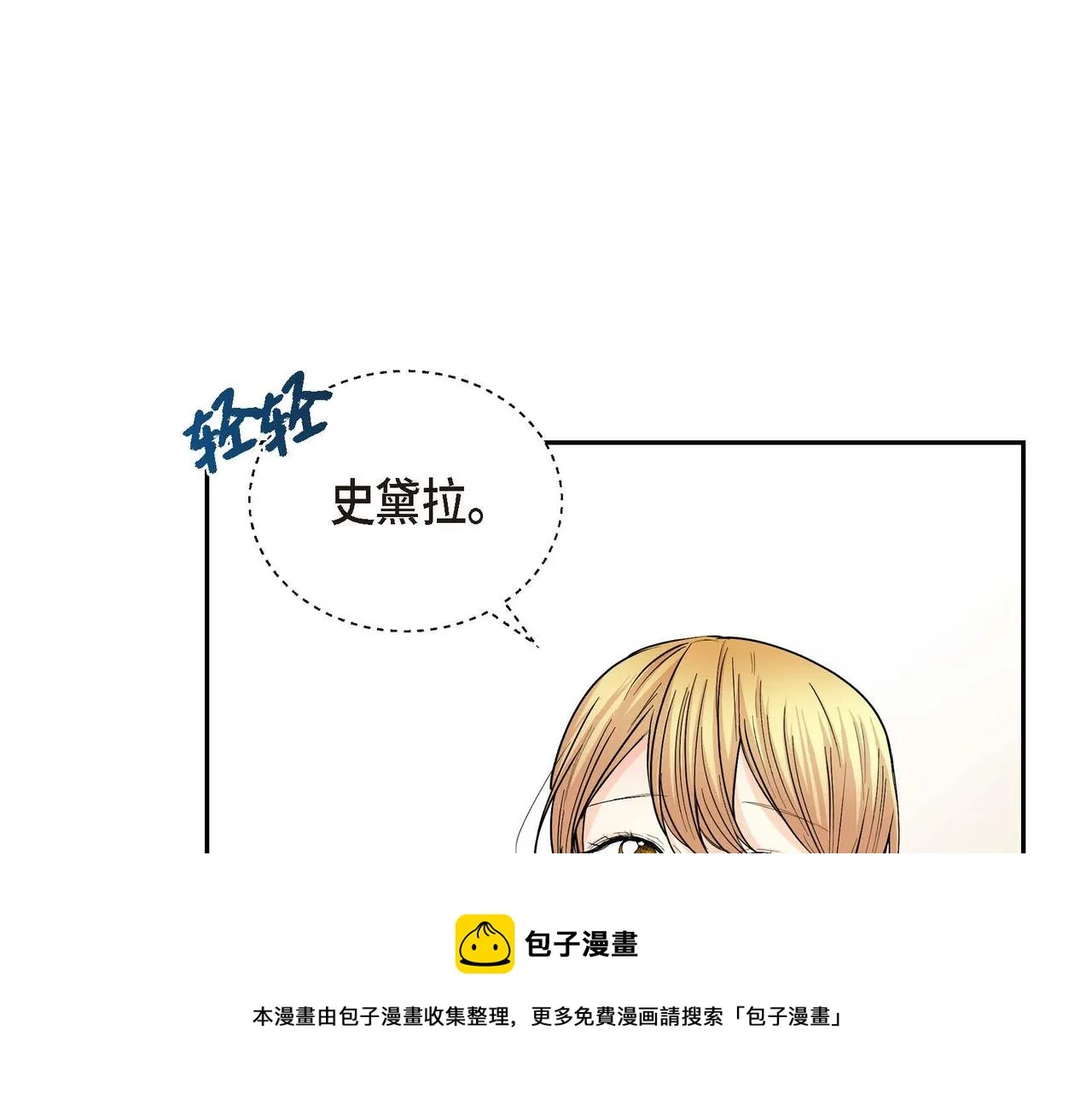 第20话 在身边 第45页