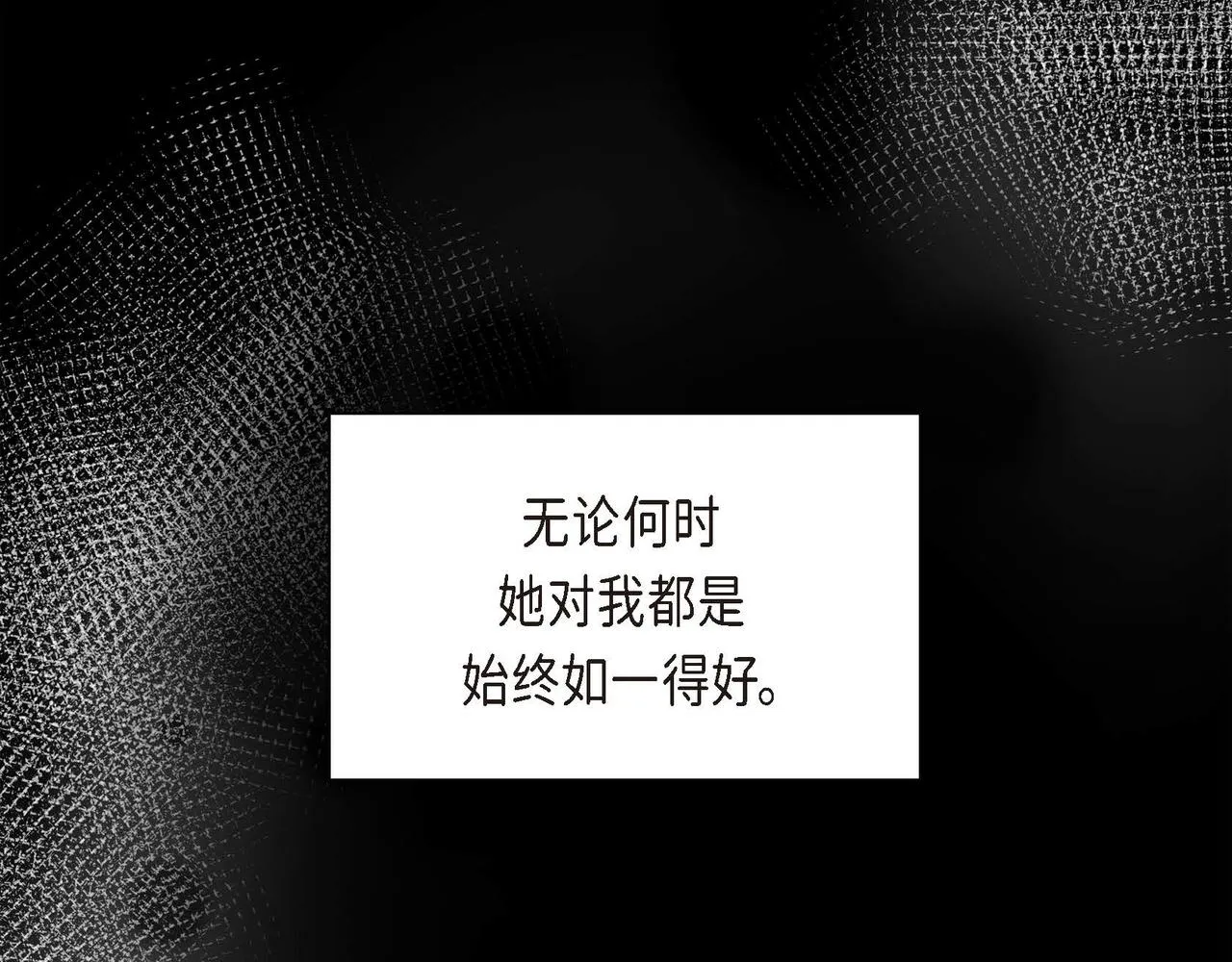 第20话 在身边 第51页