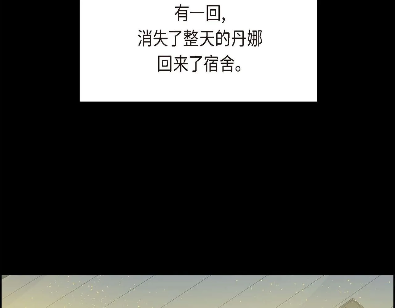 第20话 在身边 第55页