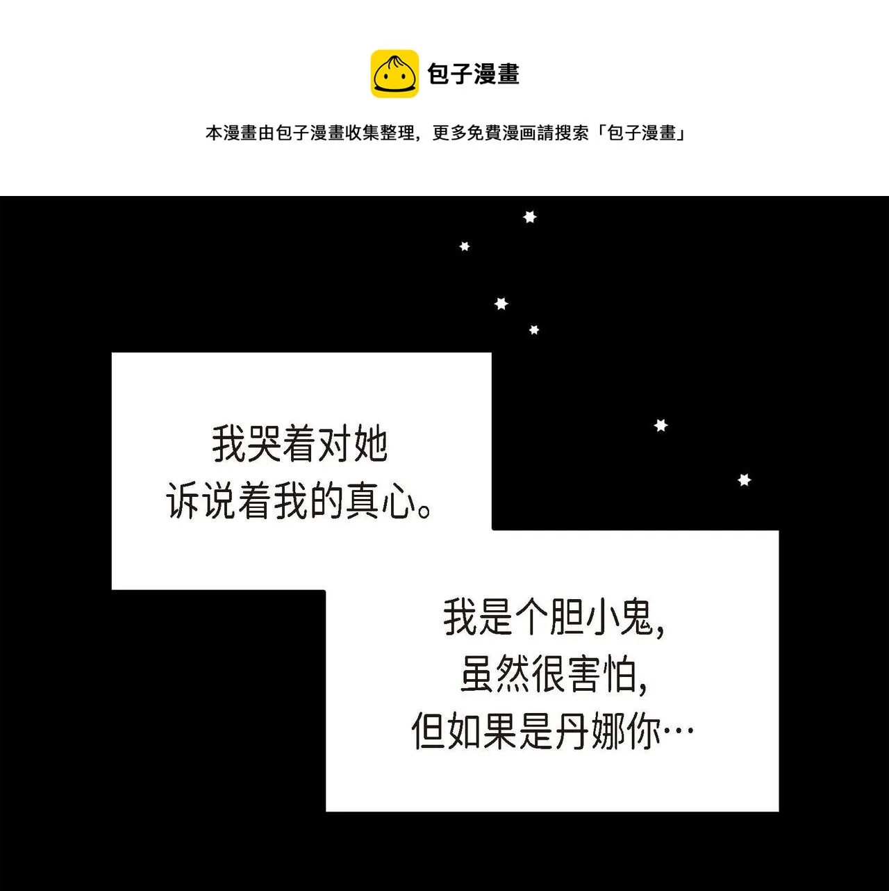 第20话 在身边 第57页