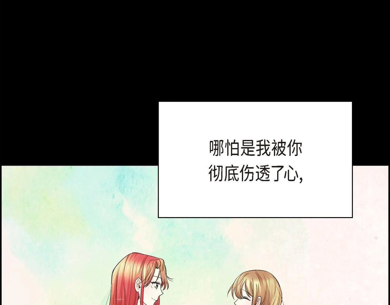第20话 在身边 第62页