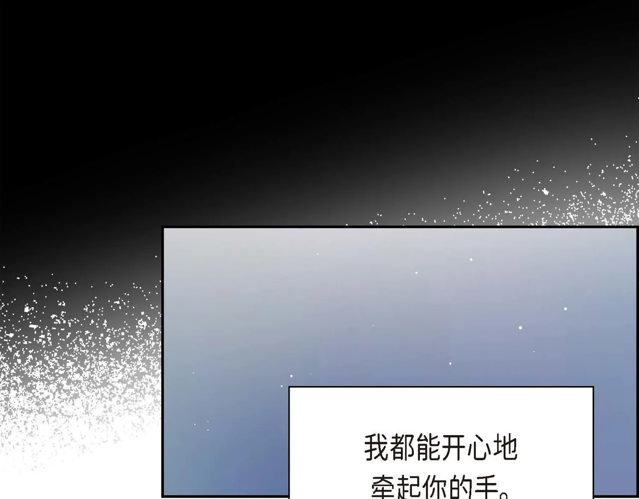 第20话 在身边 第64页