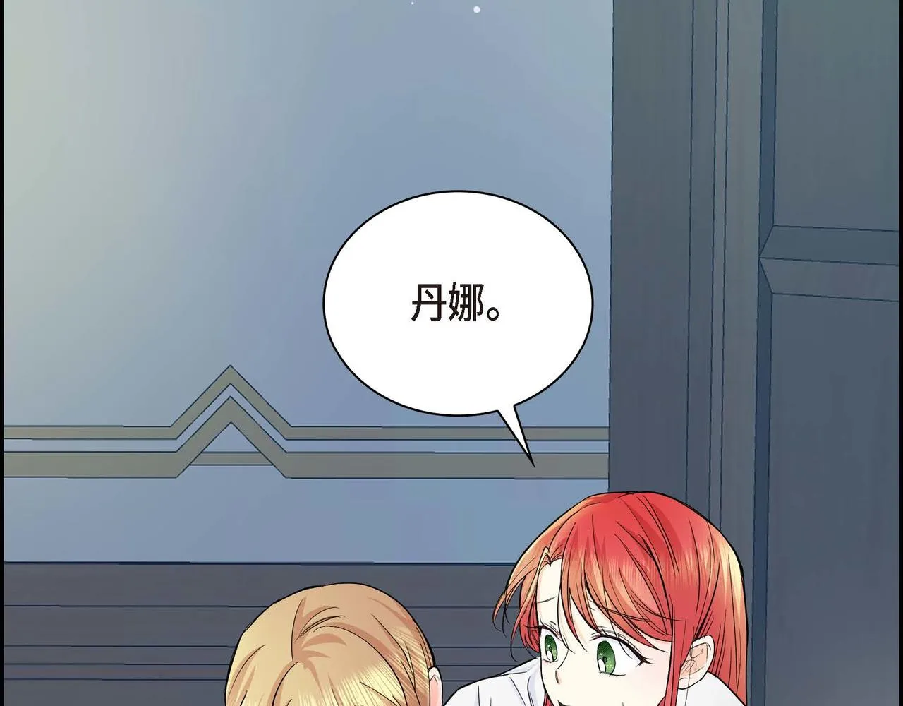 第20话 在身边 第66页